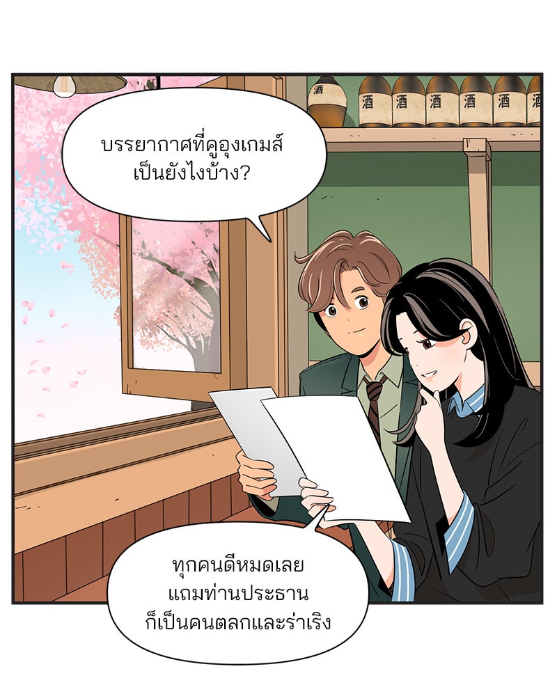 Daily JoJo - หน้า 7