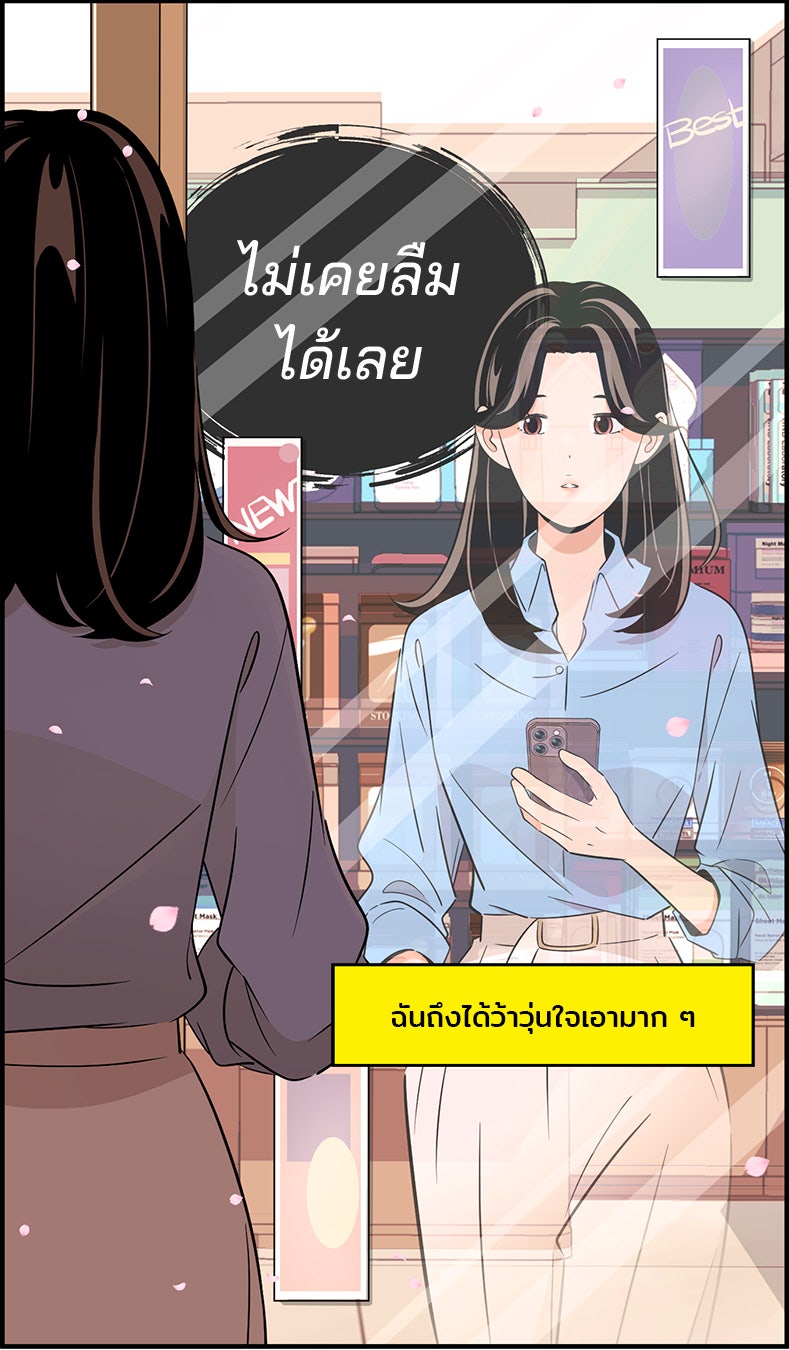 Daily JoJo - หน้า 32