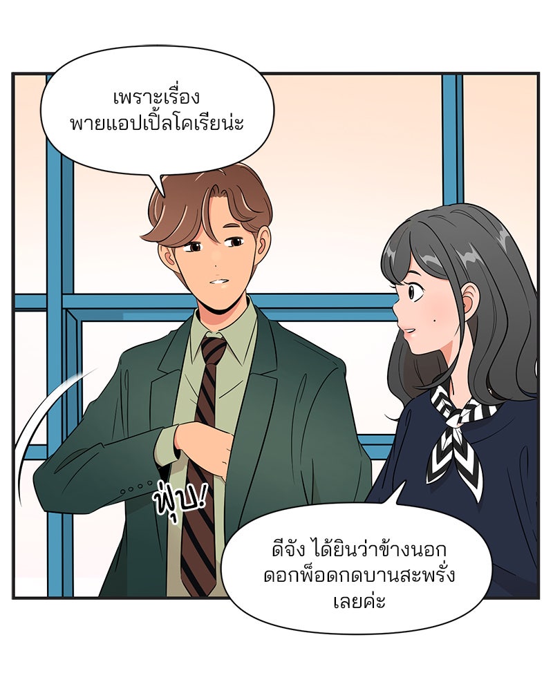 Daily JoJo - หน้า 2