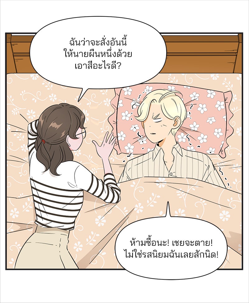Daily JoJo - หน้า 5