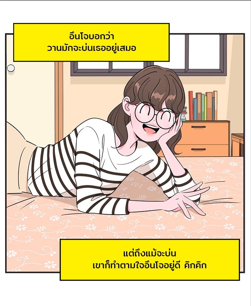 Daily JoJo - หน้า 7