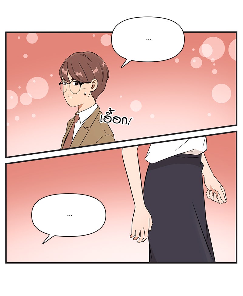 Daily JoJo - หน้า 3