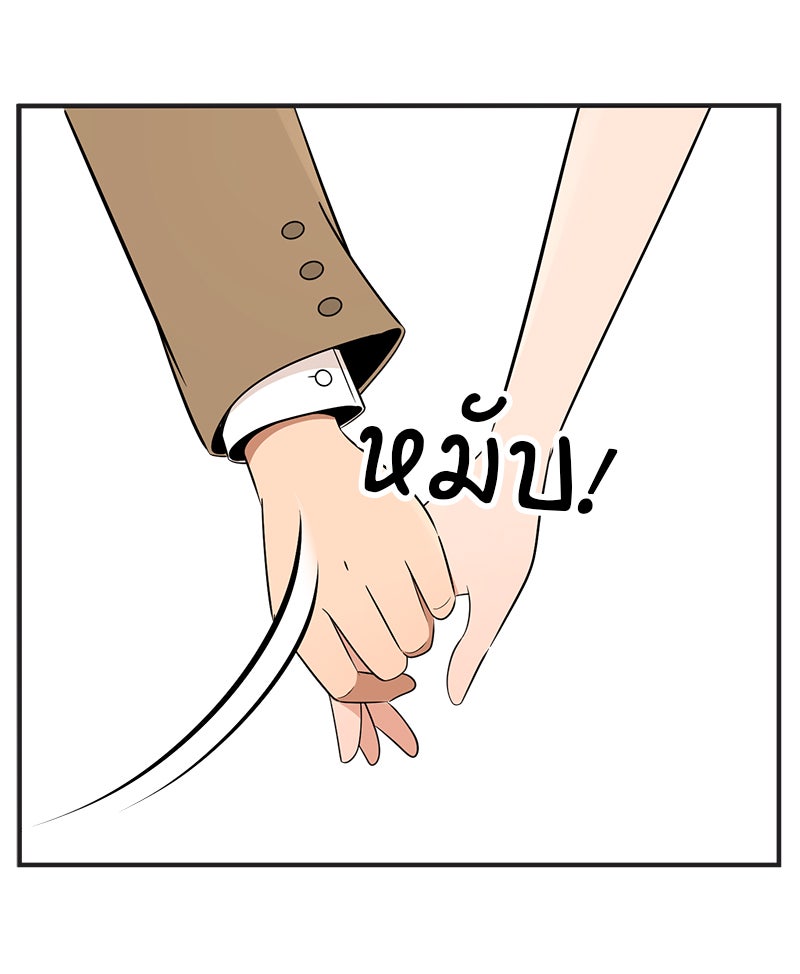 Daily JoJo - หน้า 4