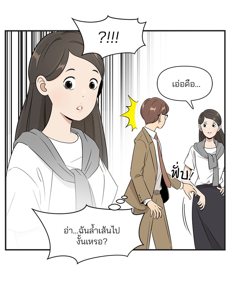 Daily JoJo - หน้า 5