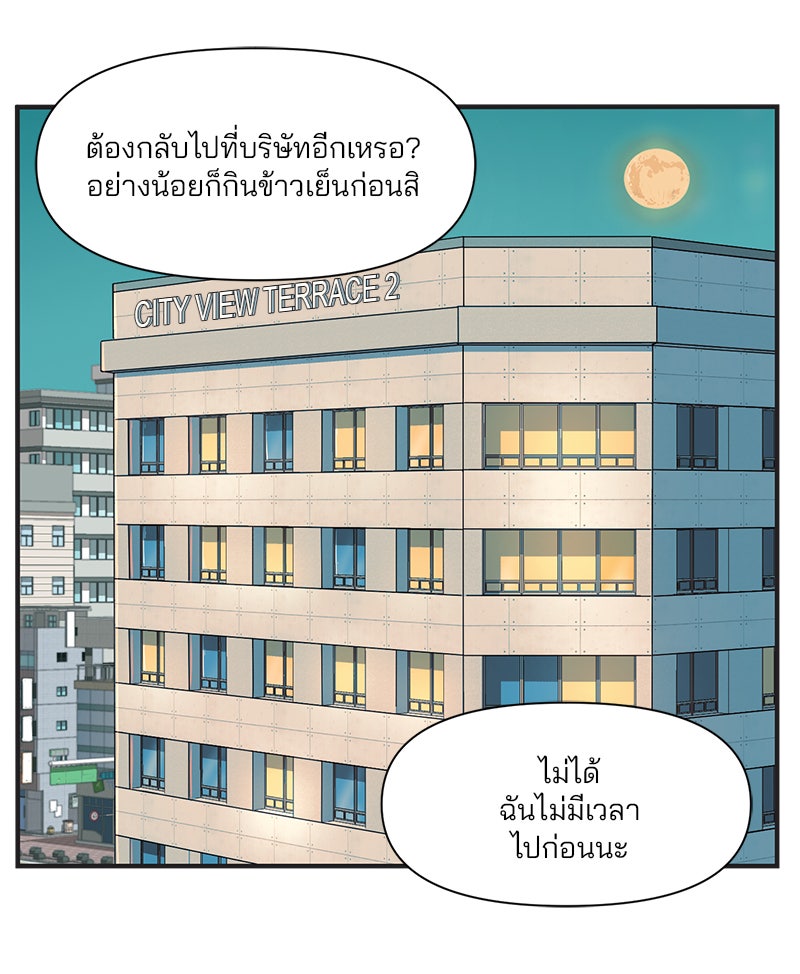 Daily JoJo - หน้า 7