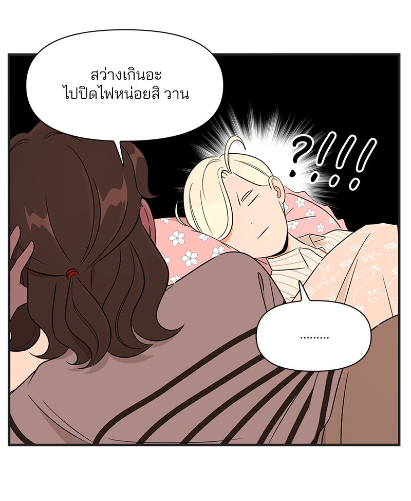 Daily JoJo - หน้า 8