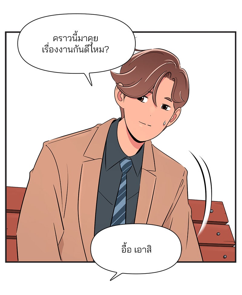 Daily JoJo - หน้า 3