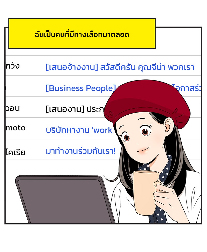 Daily JoJo - หน้า 4