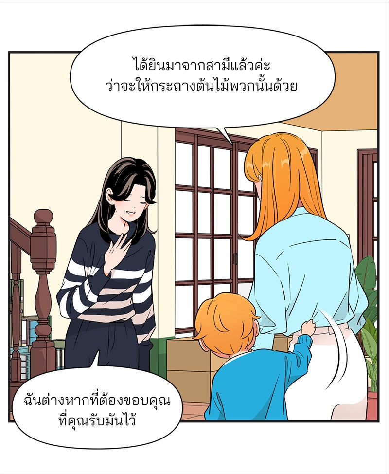 Daily JoJo - หน้า 11