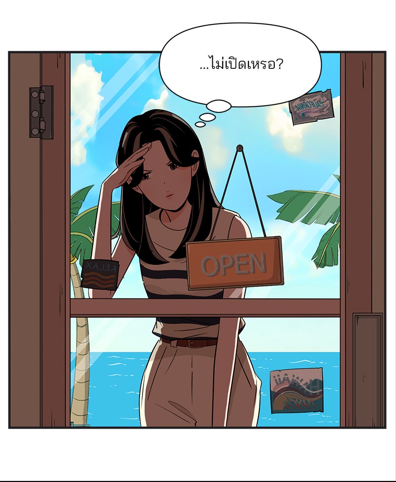 Daily JoJo - หน้า 20