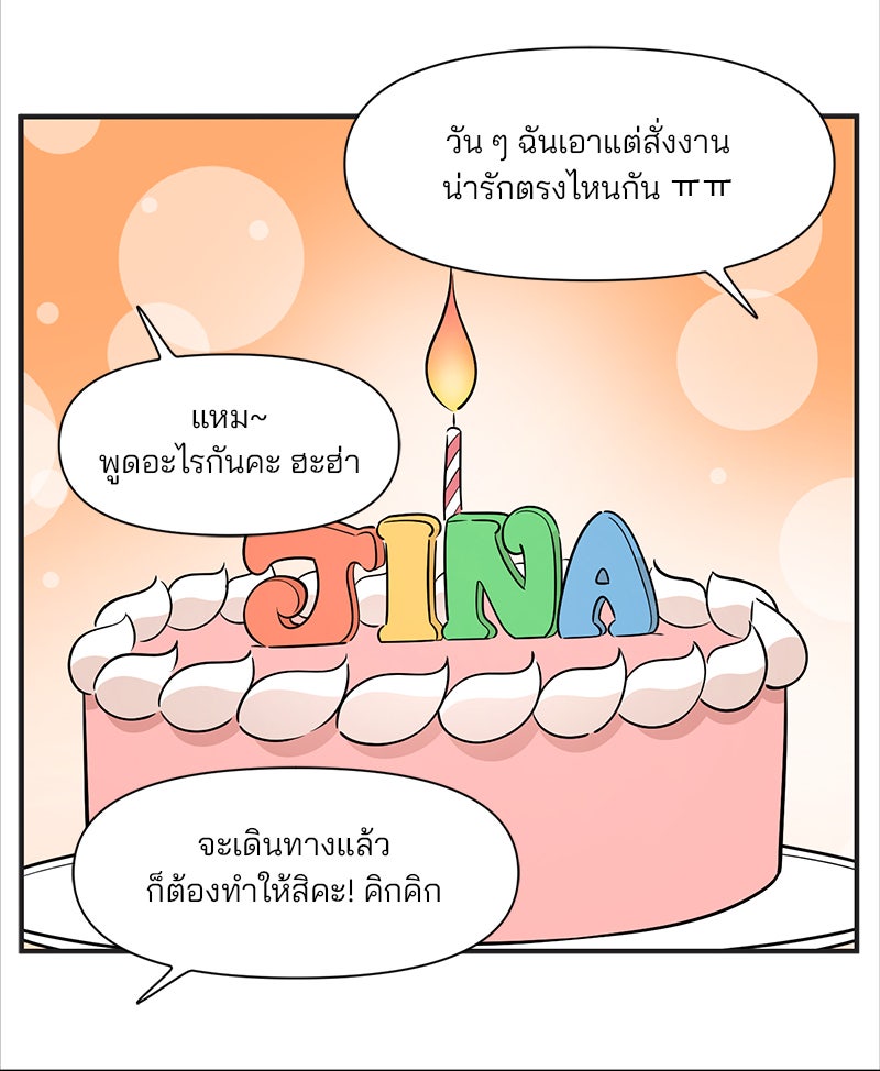Daily JoJo - หน้า 3