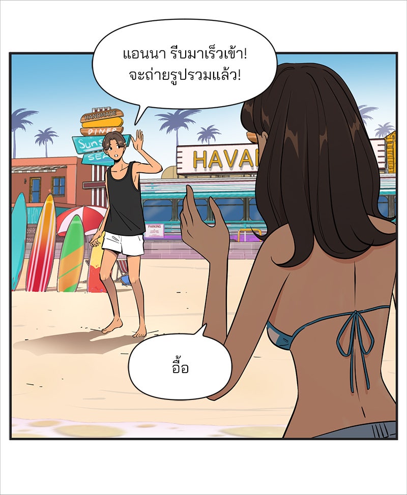 Daily JoJo - หน้า 2