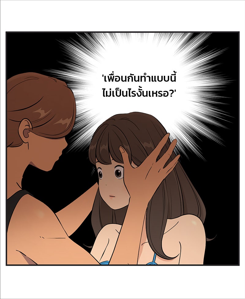 Daily JoJo - หน้า 7