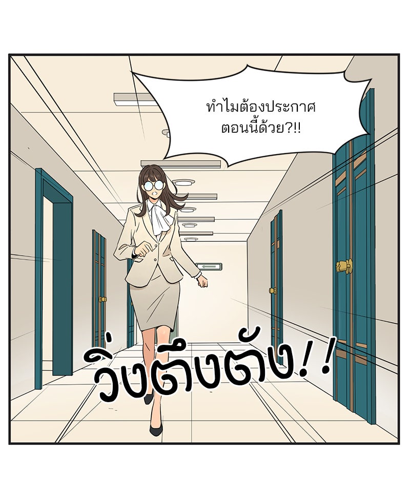 Daily JoJo - หน้า 11