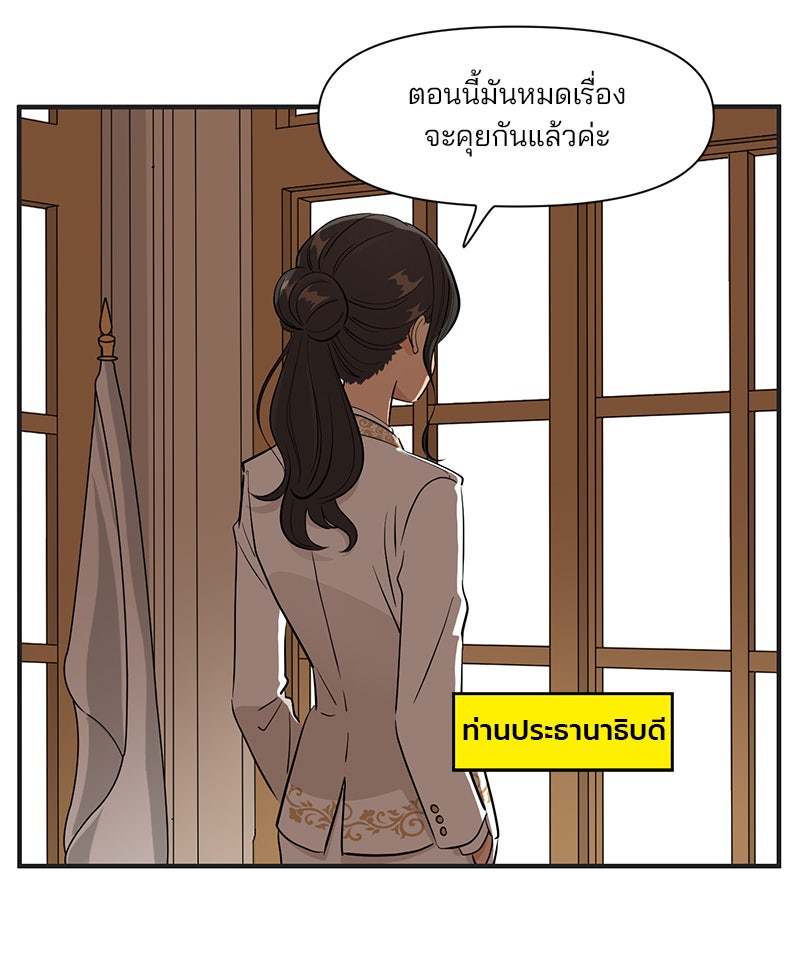 Daily JoJo - หน้า 13