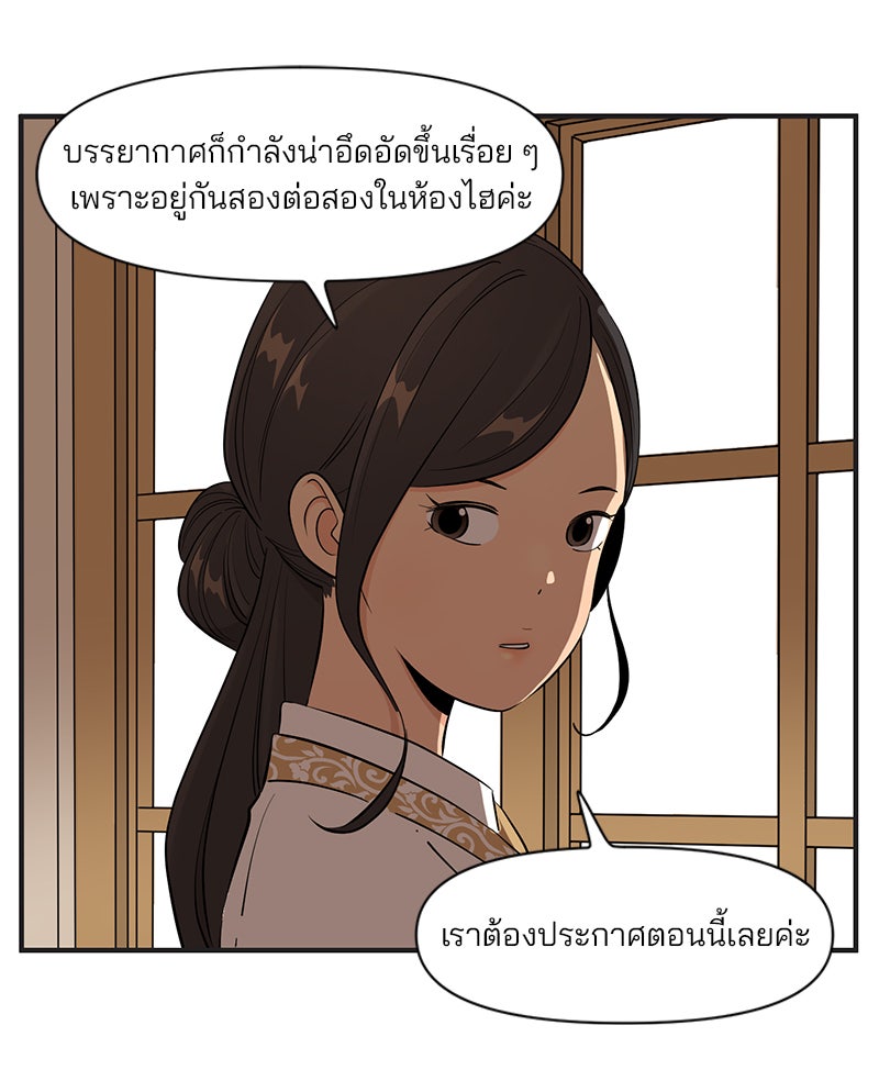 Daily JoJo - หน้า 14