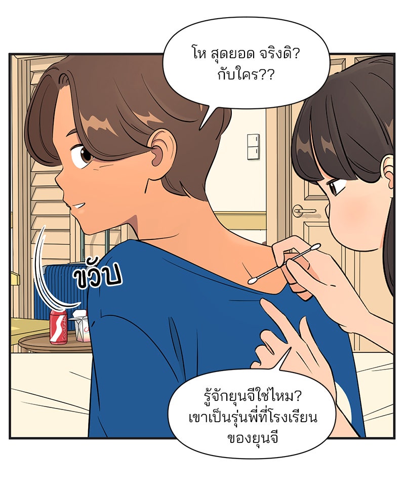 Daily JoJo - หน้า 16