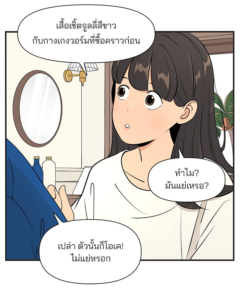 Daily JoJo - หน้า 24