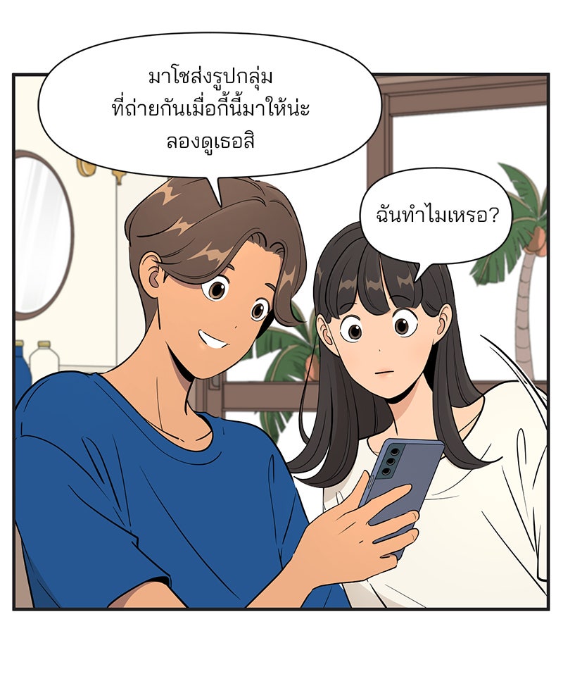 Daily JoJo - หน้า 26