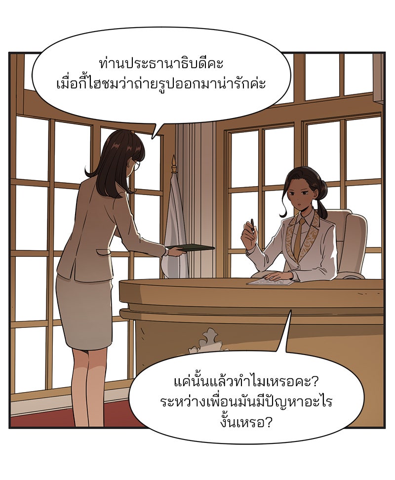 Daily JoJo - หน้า 28