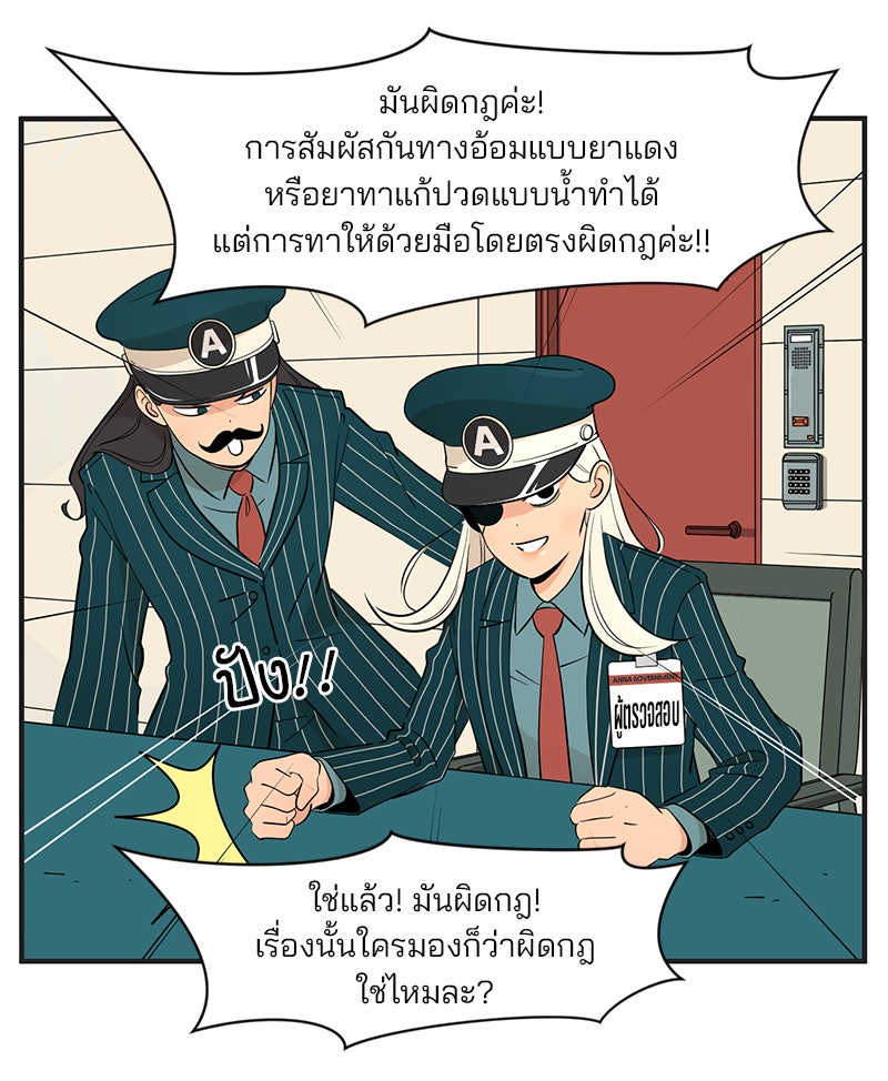 Daily JoJo - หน้า 3