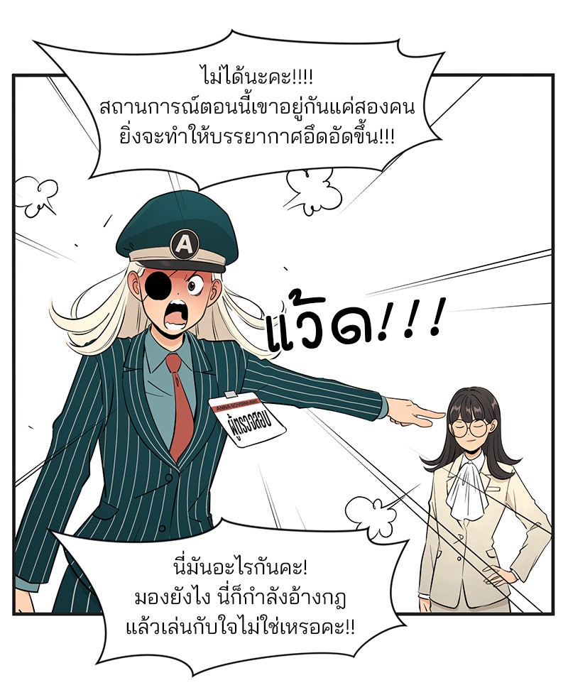 Daily JoJo - หน้า 30