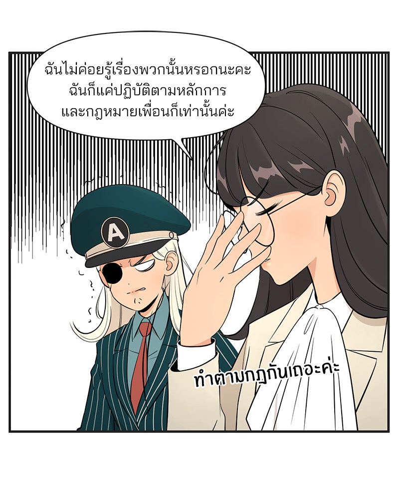 Daily JoJo - หน้า 31