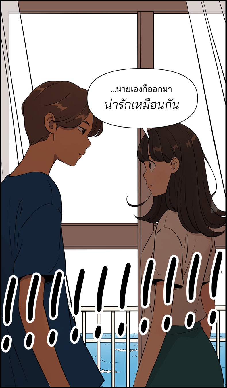 Daily JoJo - หน้า 33