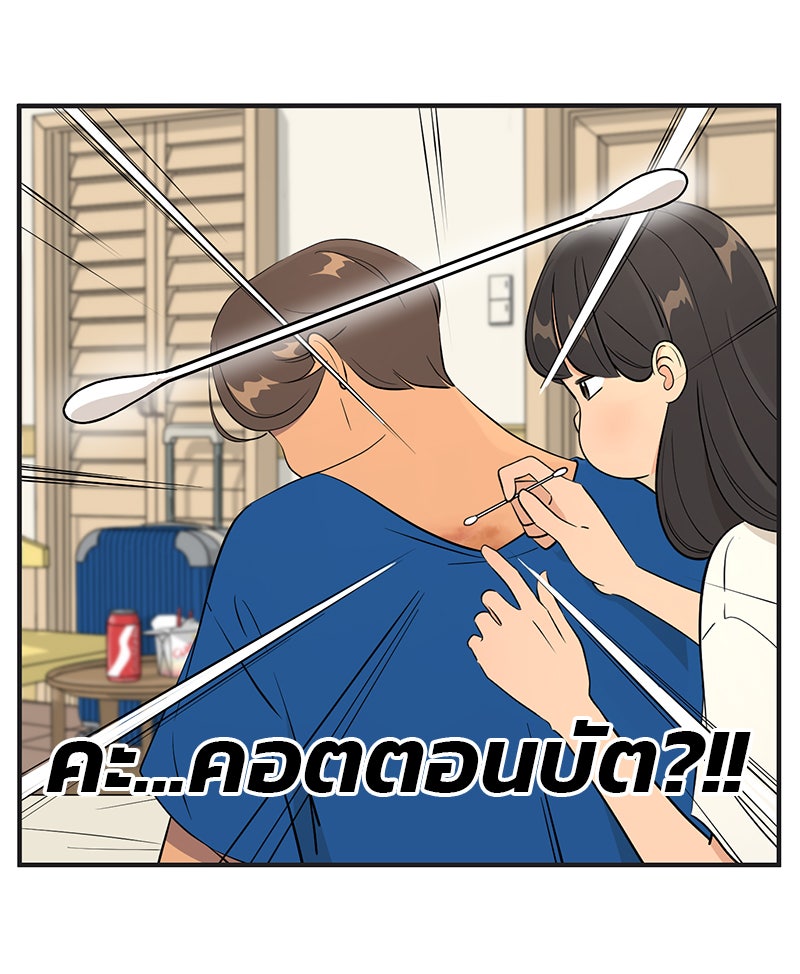 Daily JoJo - หน้า 5