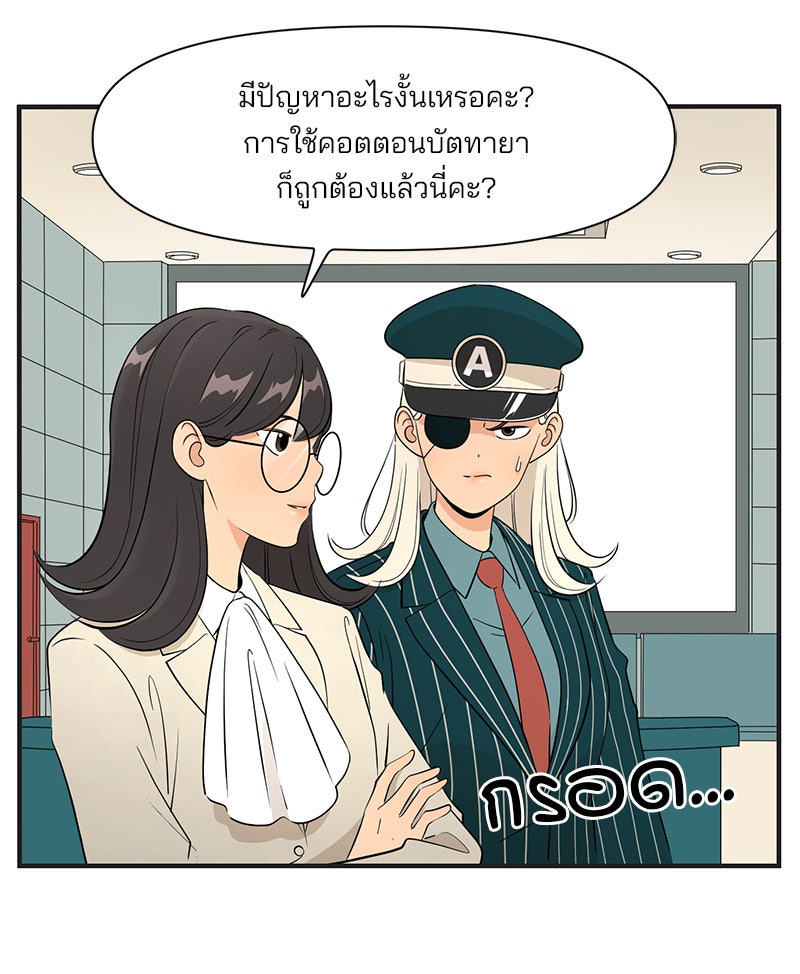 Daily JoJo - หน้า 6