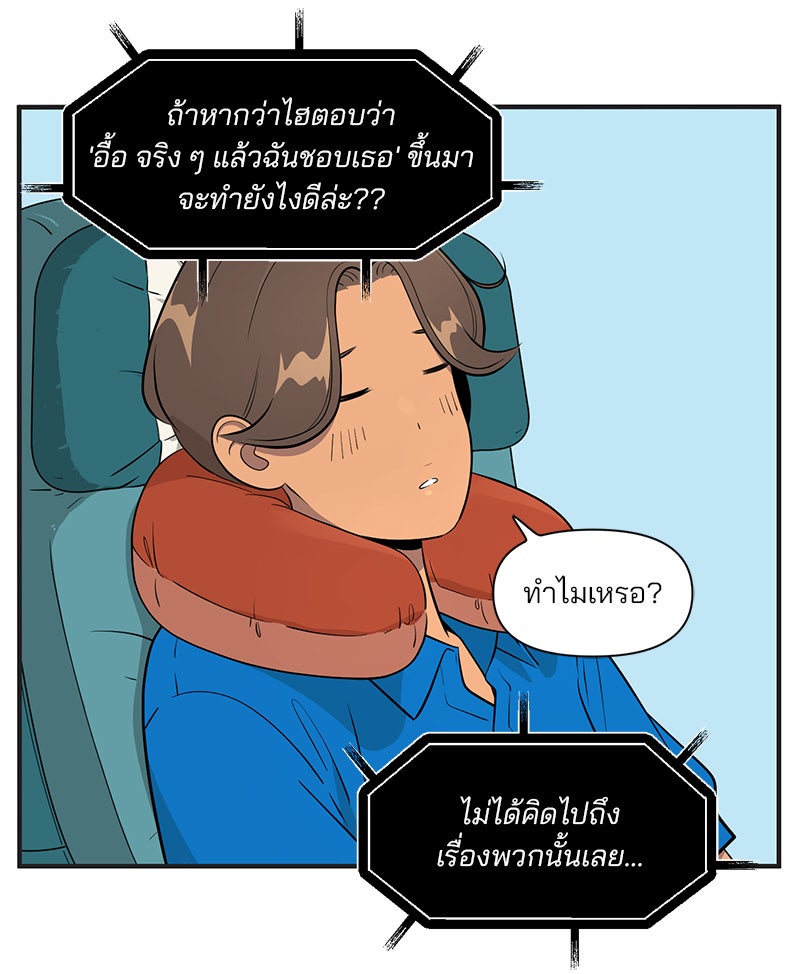 Daily JoJo - หน้า 2