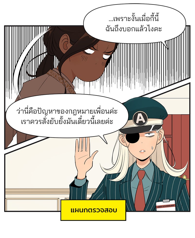 Daily JoJo - หน้า 3