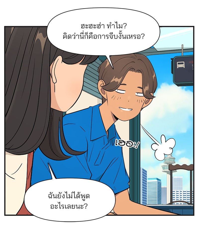 Daily JoJo - หน้า 24