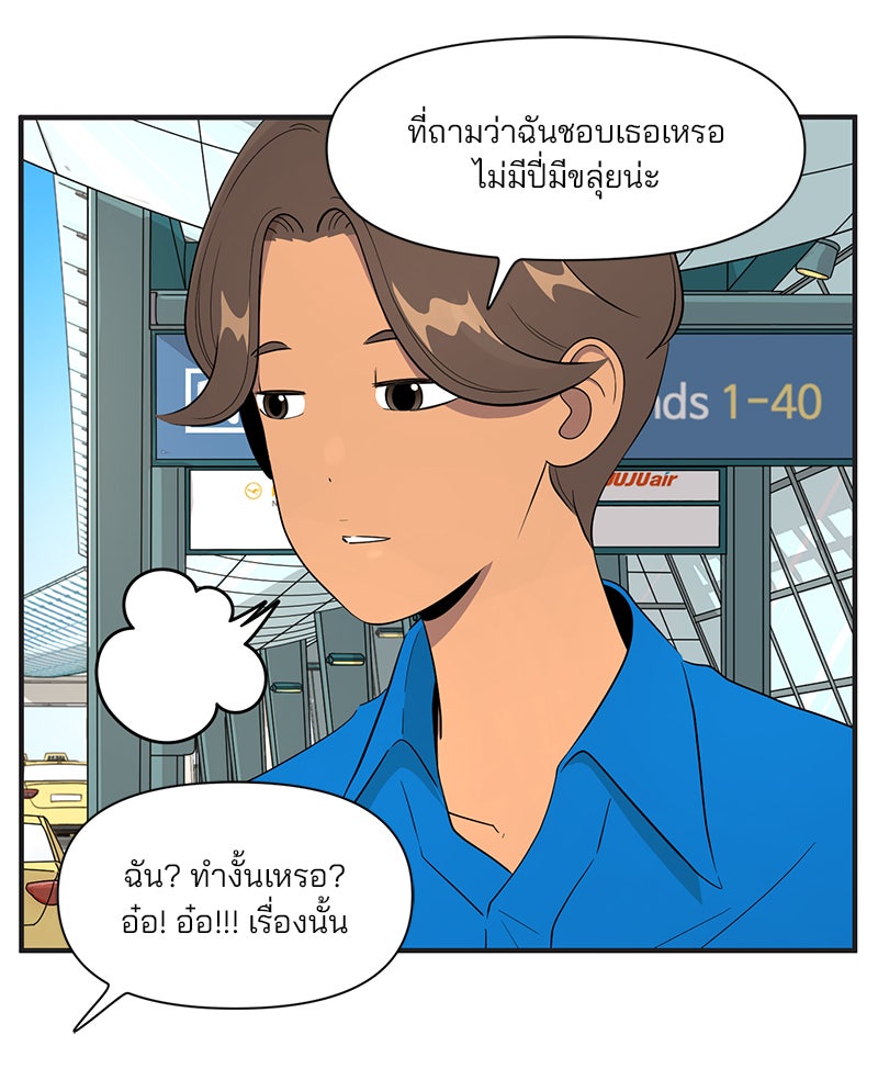 Daily JoJo - หน้า 3