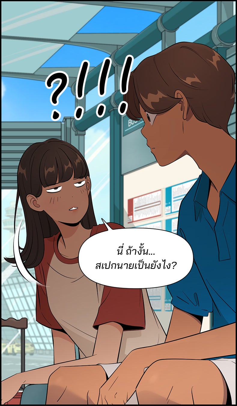 Daily JoJo - หน้า 32