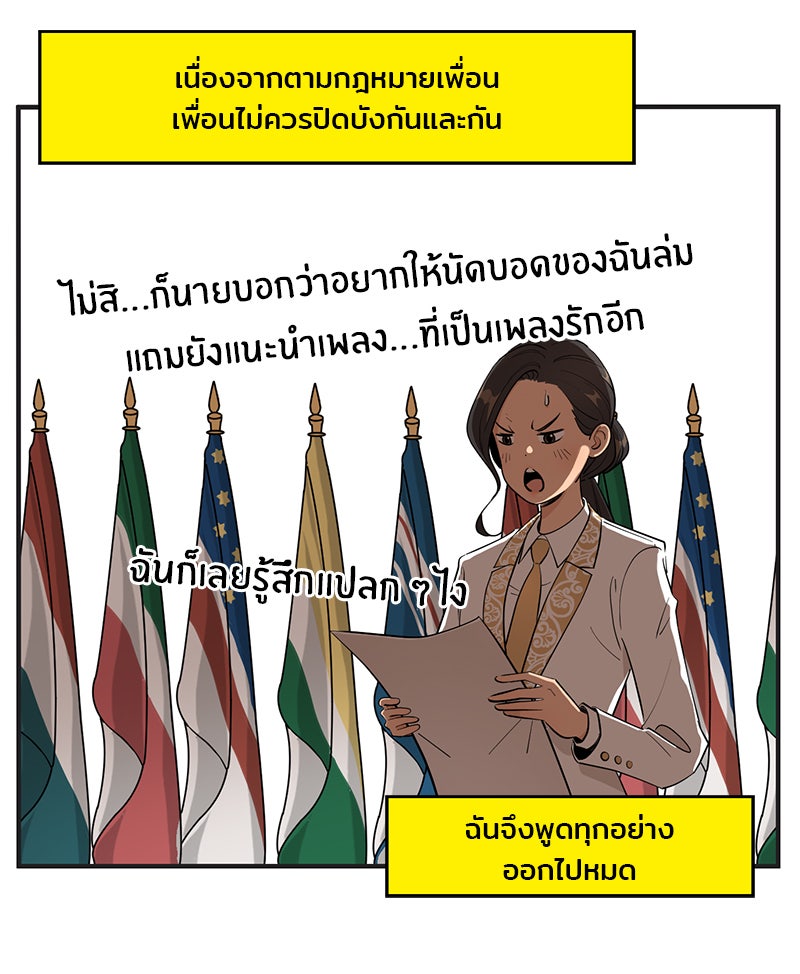 Daily JoJo - หน้า 7