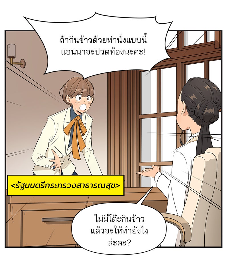 Daily JoJo - หน้า 10