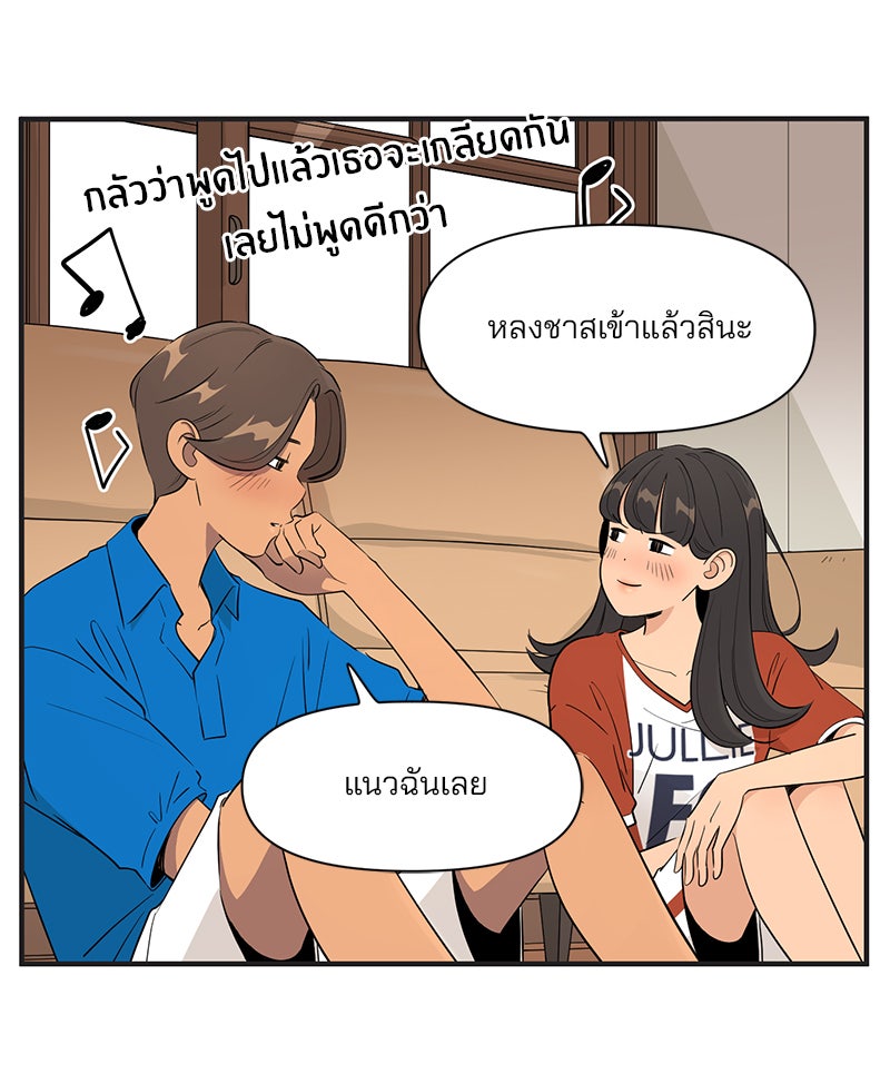 Daily JoJo - หน้า 3