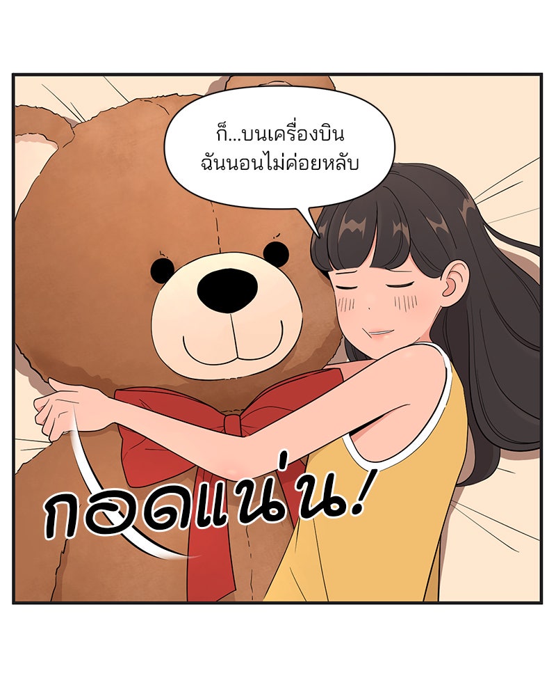 Daily JoJo - หน้า 2