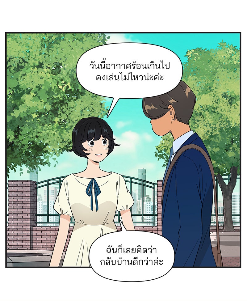 Daily JoJo - หน้า 12