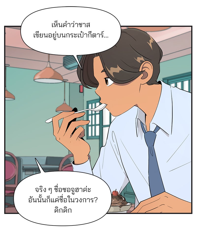 Daily JoJo - หน้า 24