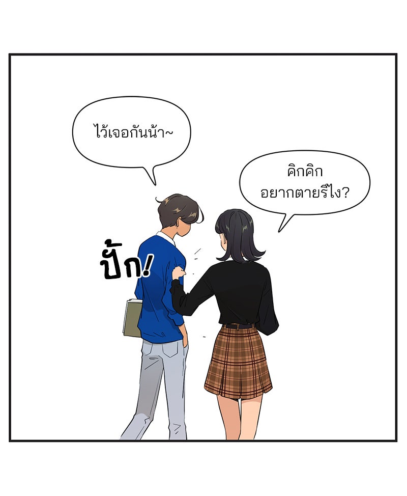 Daily JoJo - หน้า 15