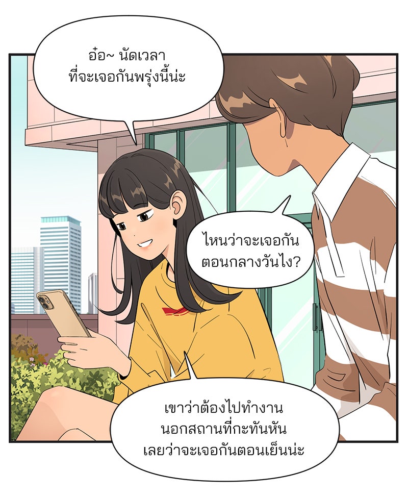 Daily JoJo - หน้า 2