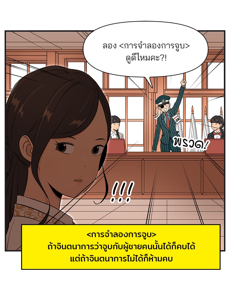 Daily JoJo - หน้า 6