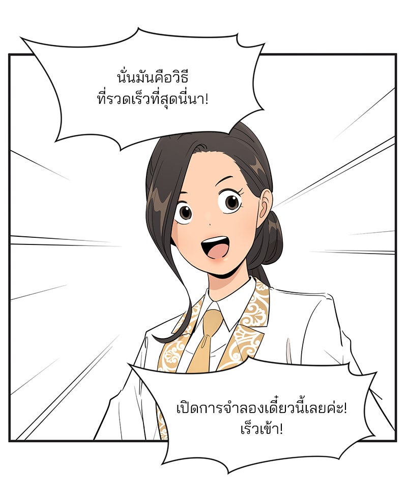 Daily JoJo - หน้า 7