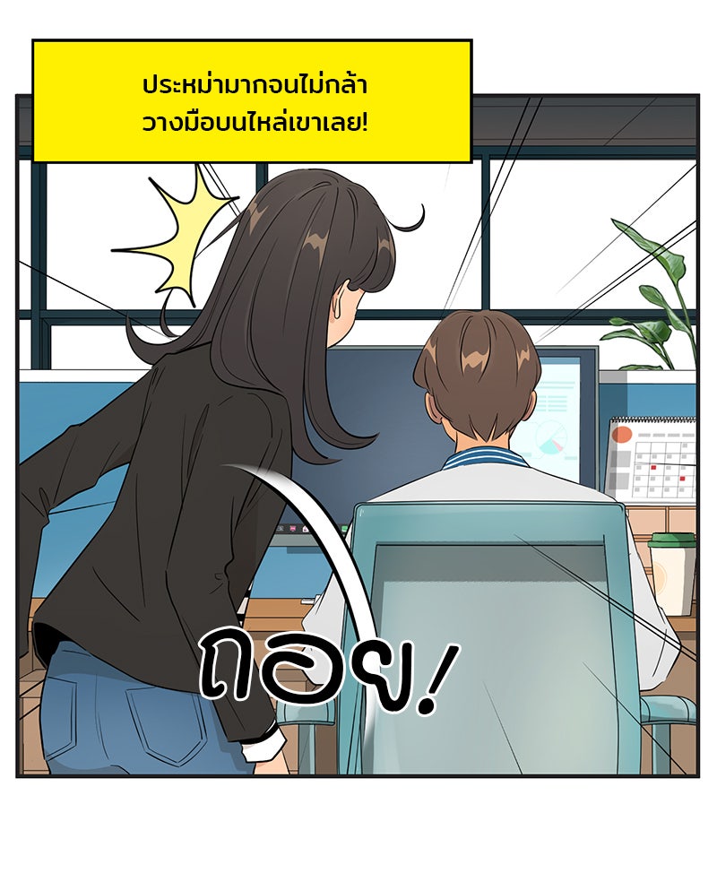 Daily JoJo - หน้า 2