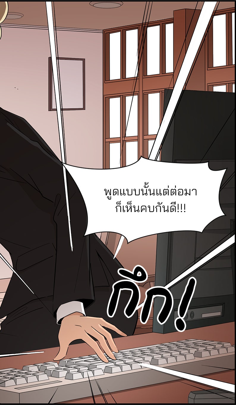 Daily JoJo - หน้า 32