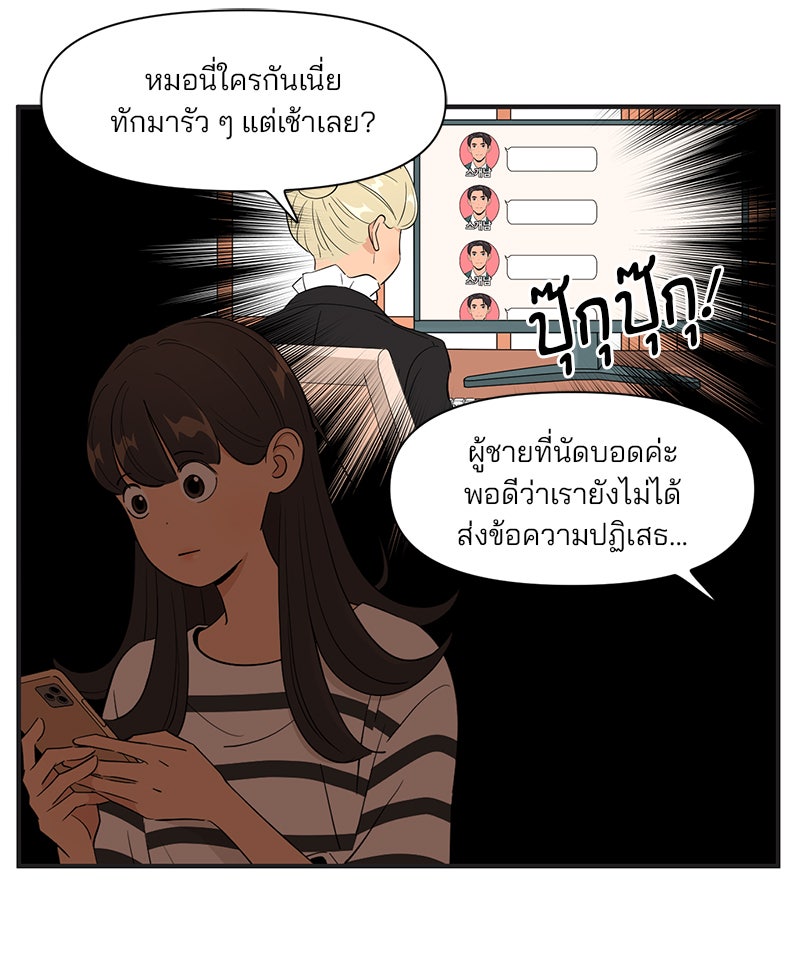 Daily JoJo - หน้า 7