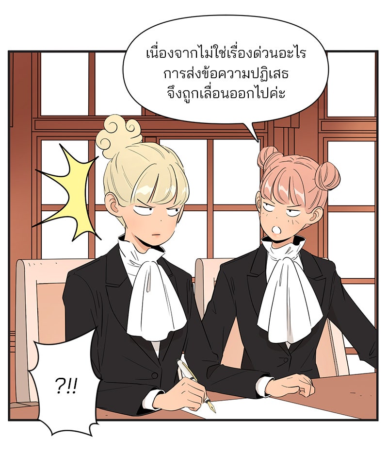 Daily JoJo - หน้า 8
