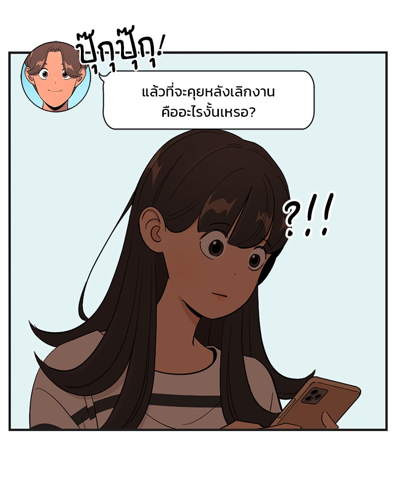 Daily JoJo - หน้า 3